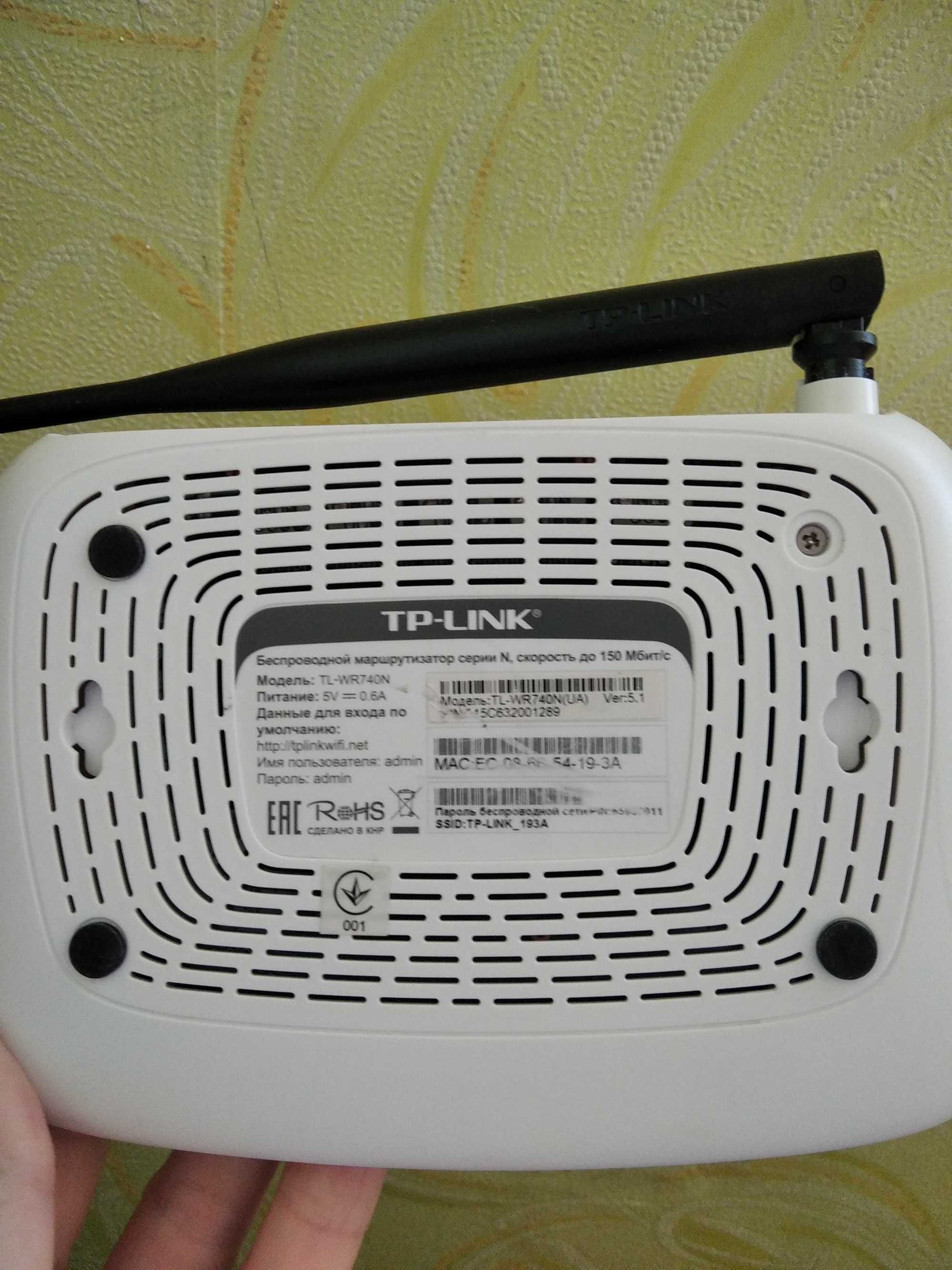 Роутер Tp-Link TL-WR740N