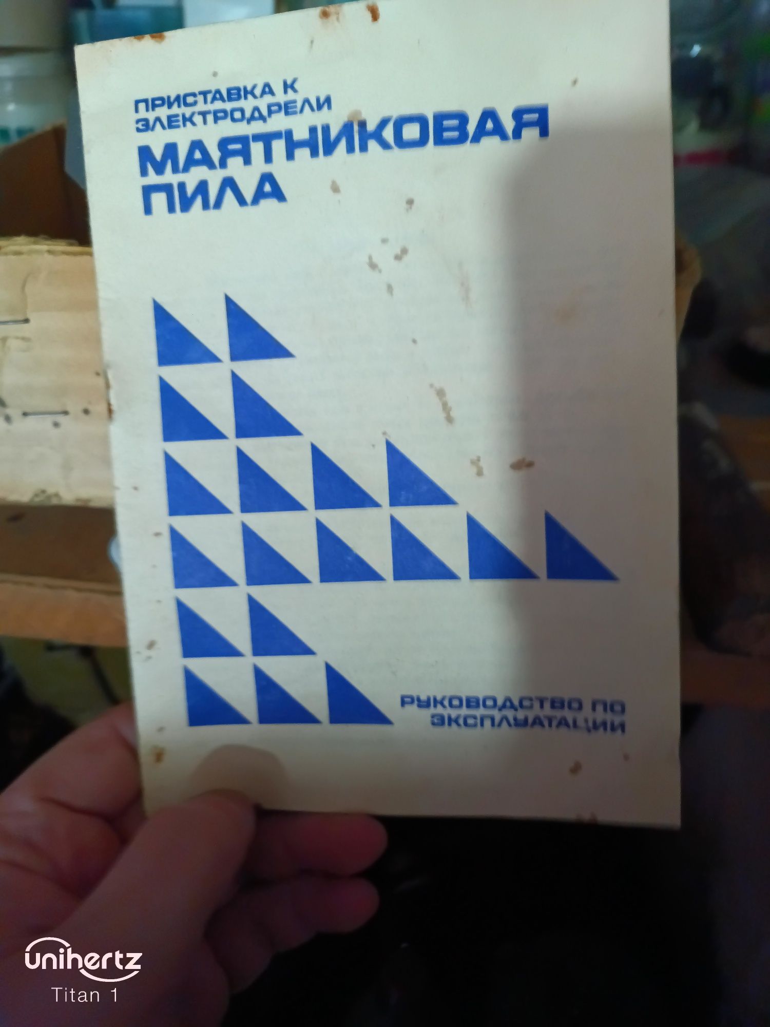 Маятниковая пила (приставка к эл.дрели)