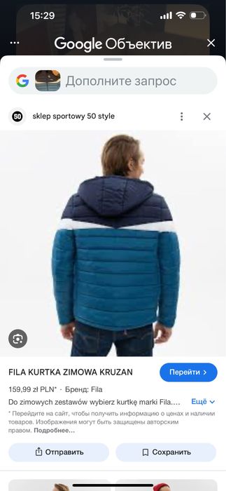 Куртка чоловіча FILA M