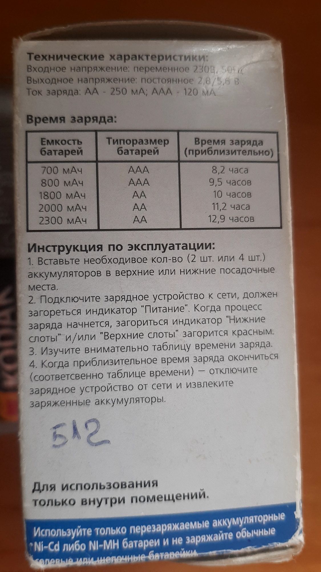 Продам Зарядний пристрій"AVALANCHE"