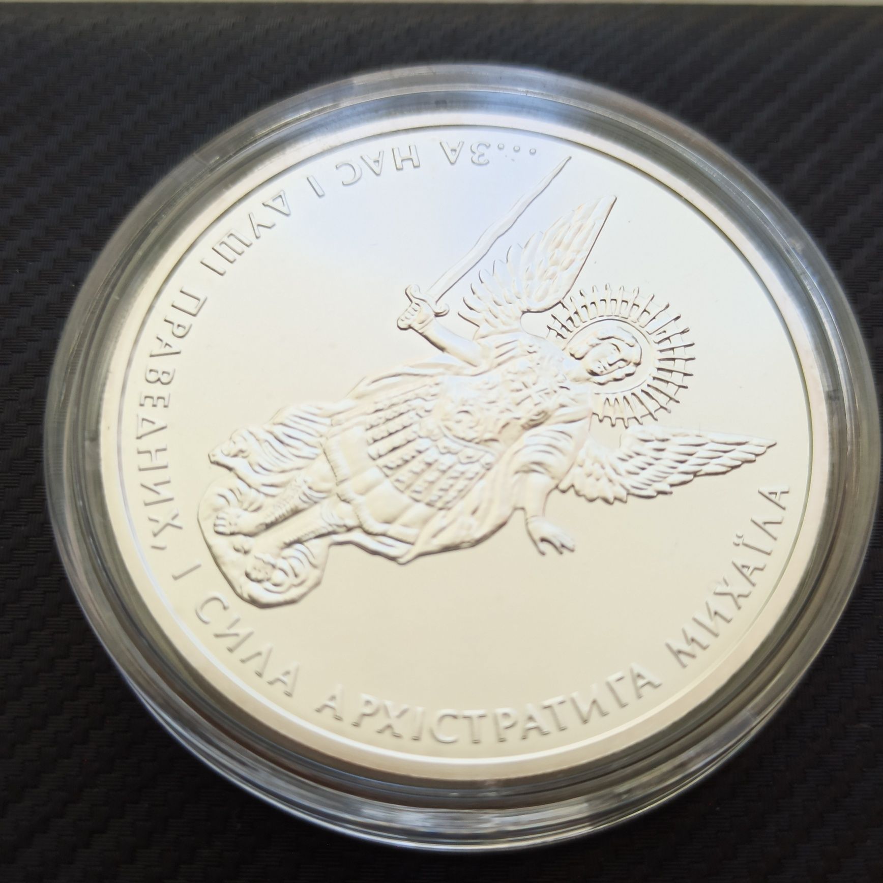Архістратиг Михаїл 2014 р. Інвестиційна монета НБУ срібло