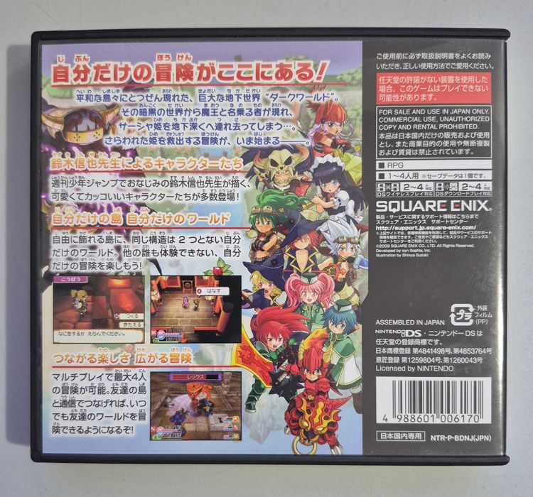 Cross Treasures / Nintendo DS [JPN]