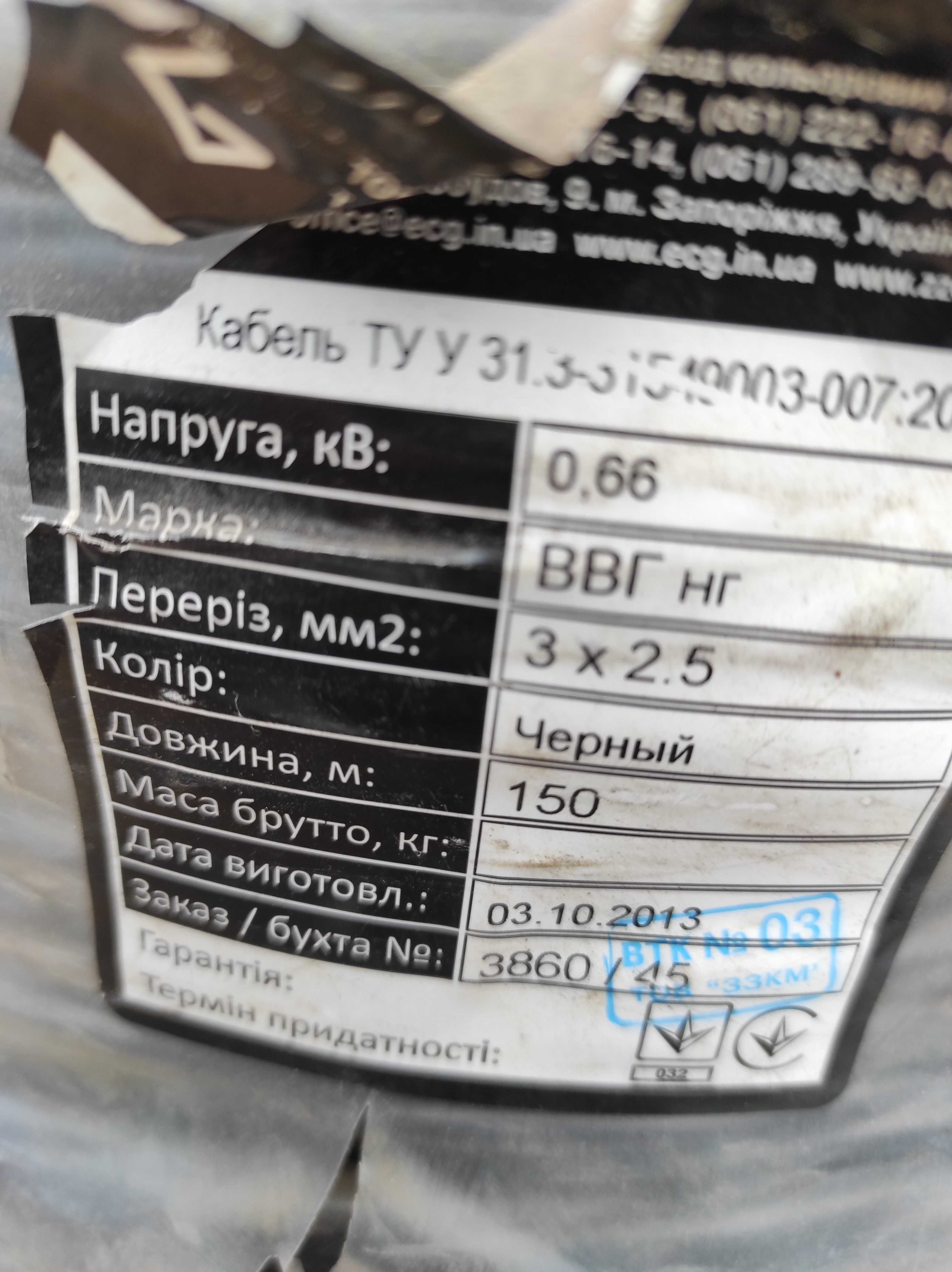 Кабель ВВГ нг 3х2,5