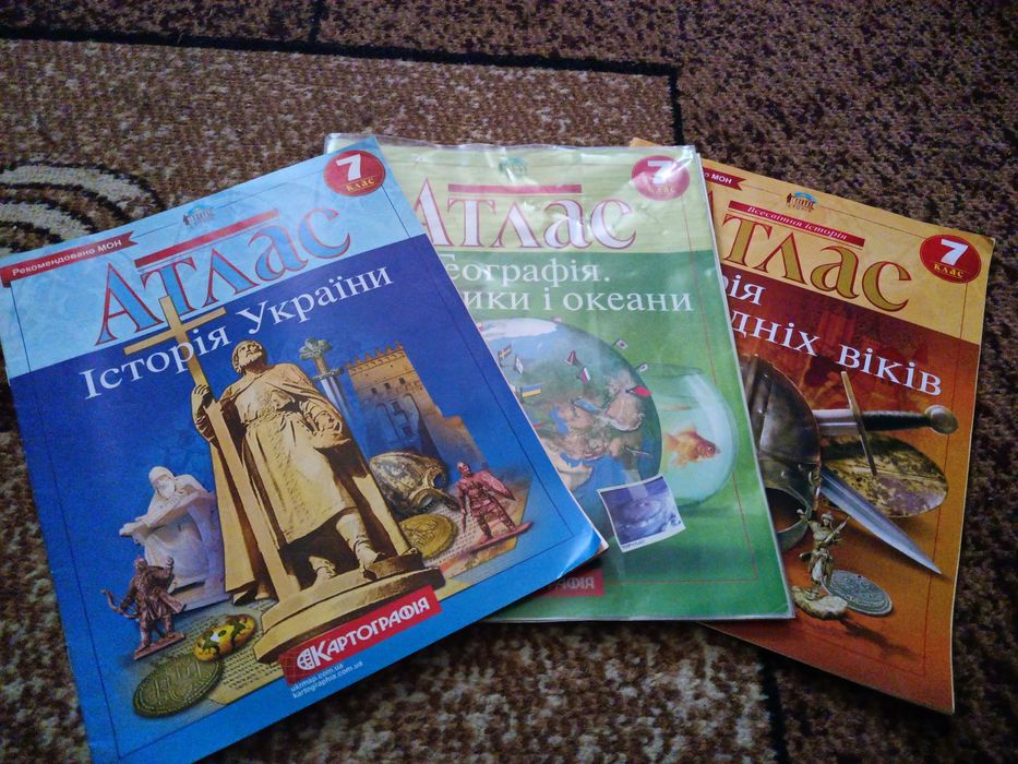 Продам атласи на 7 клас