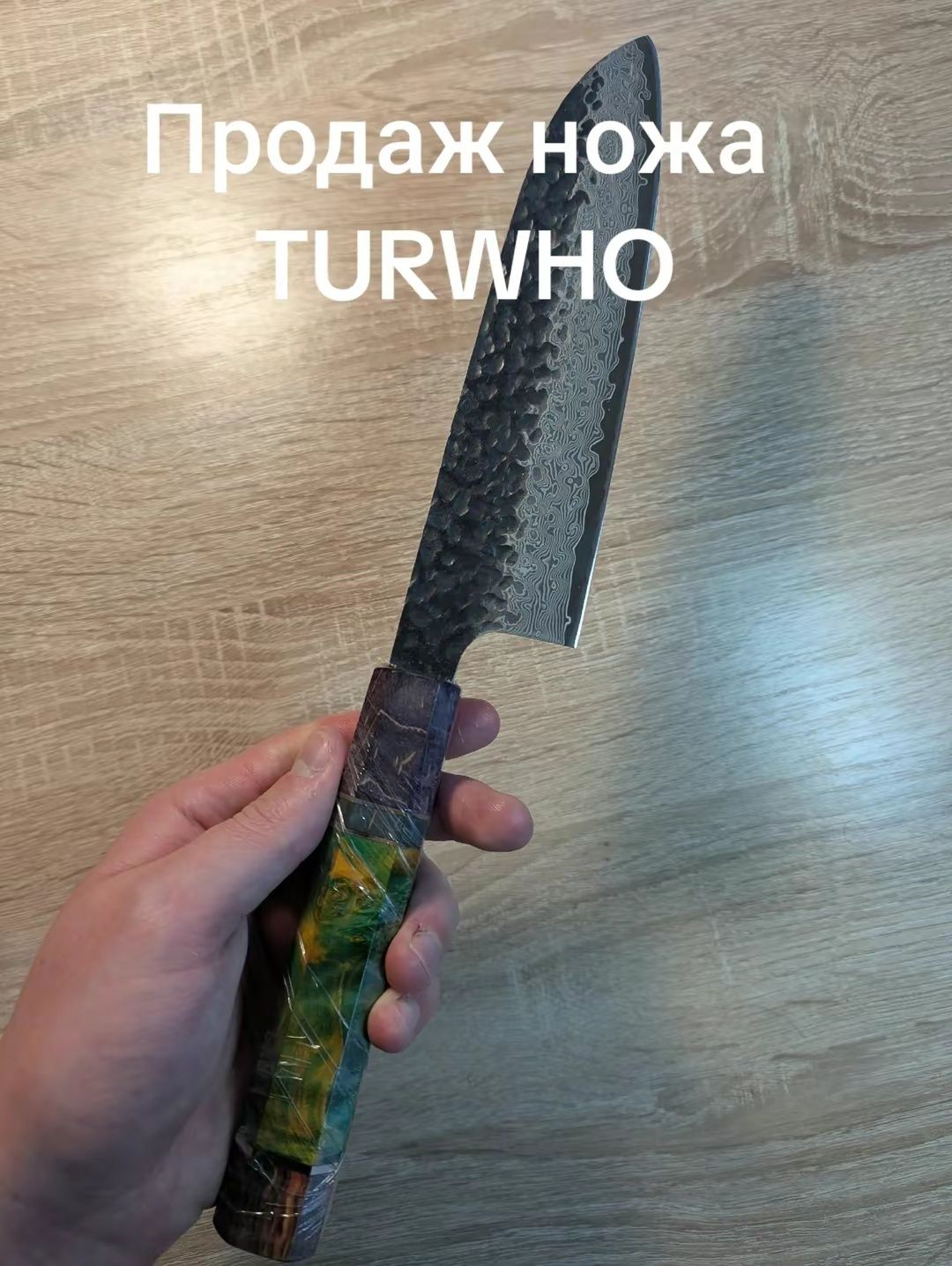 TURWHO 7-дюймовий ніж Santoku Японський шеф-кухарський ніж
