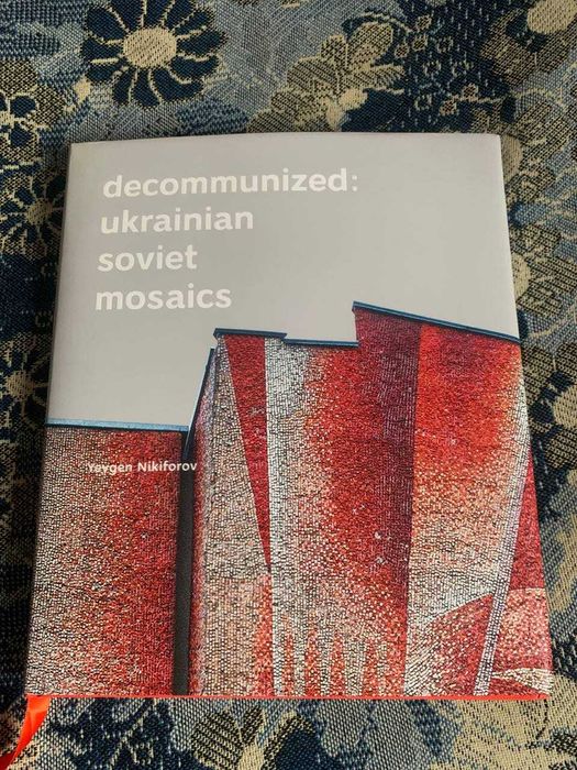 Decommunized: Ukrainian Soviet Mosaics Євген Нікіфоров