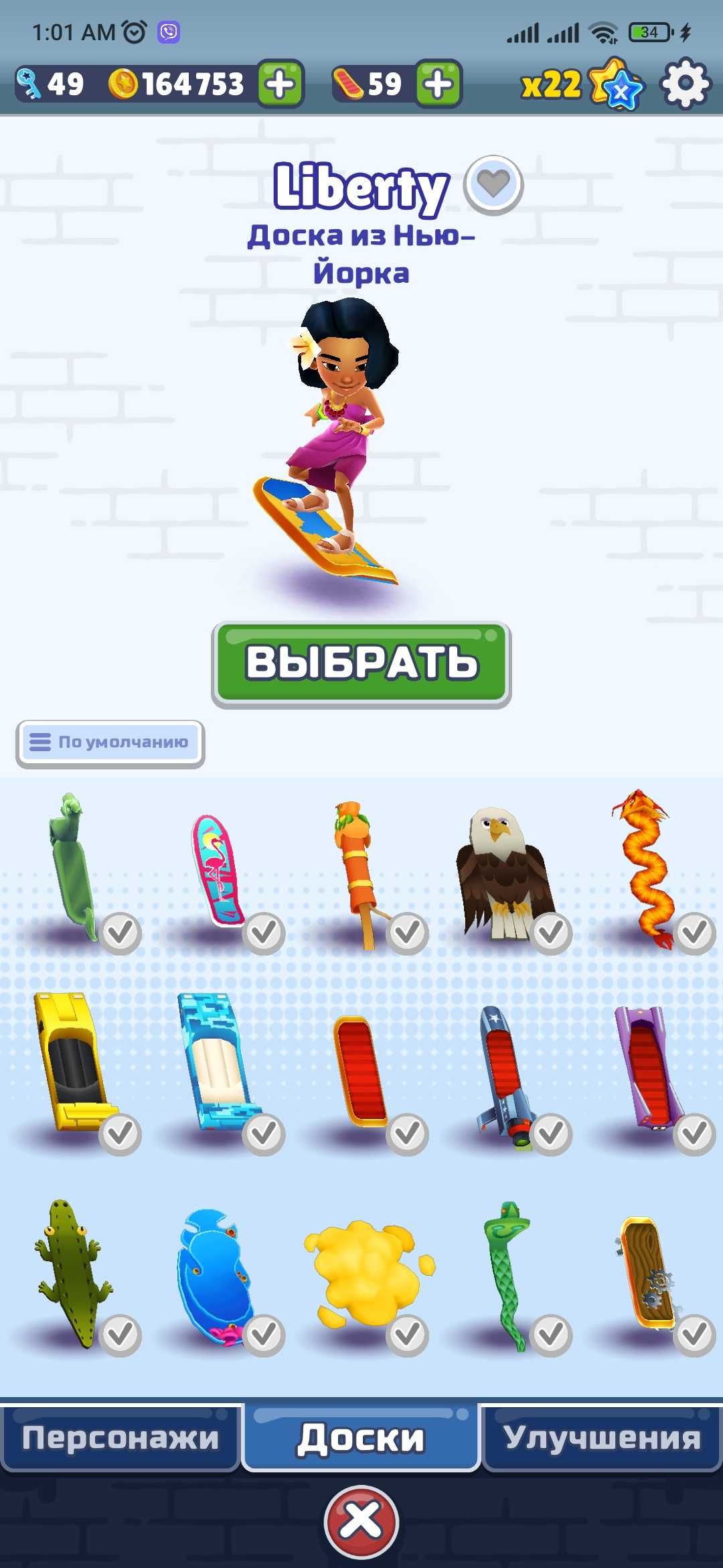 Прокачений аккаунт у Subway Surf