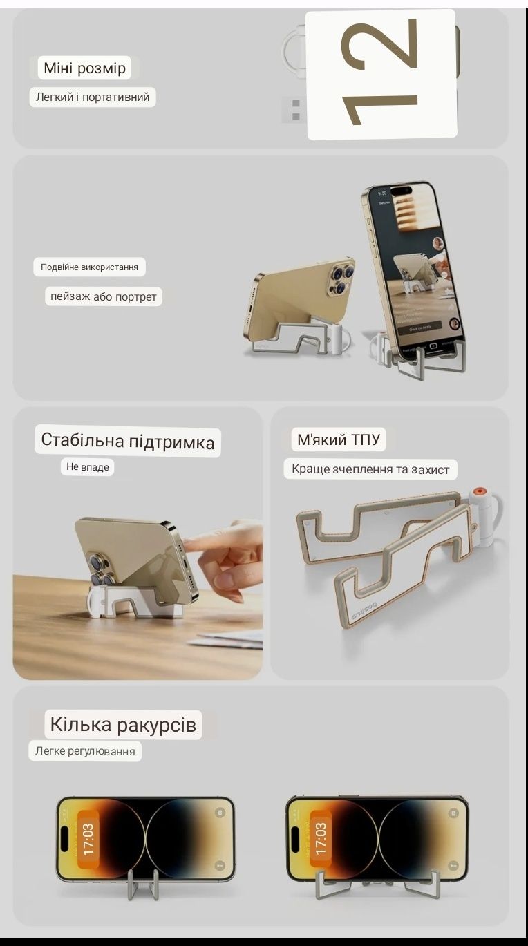 Підставка від Baseus портативна для телефону