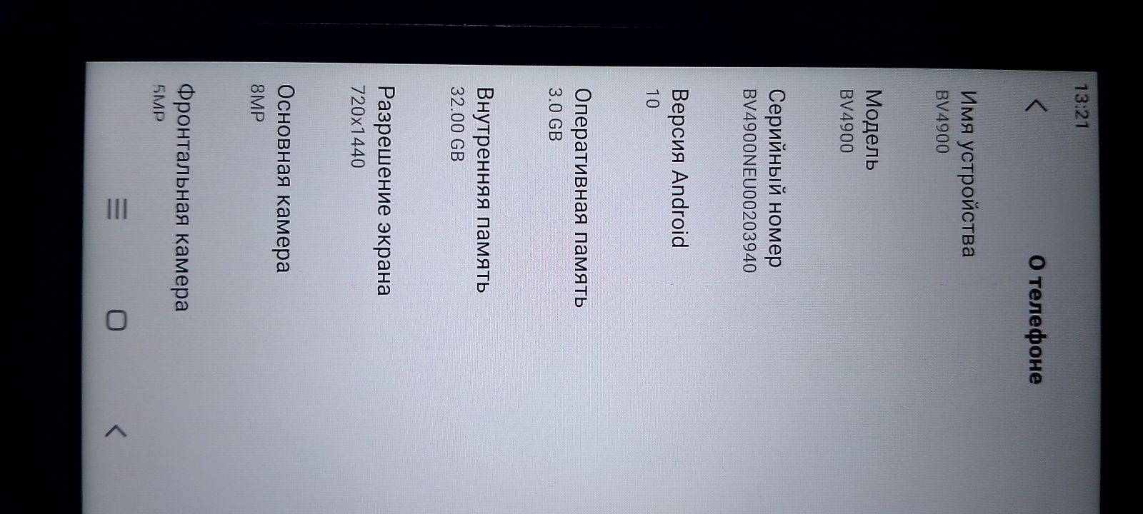 Смартфон Blackview BV4900