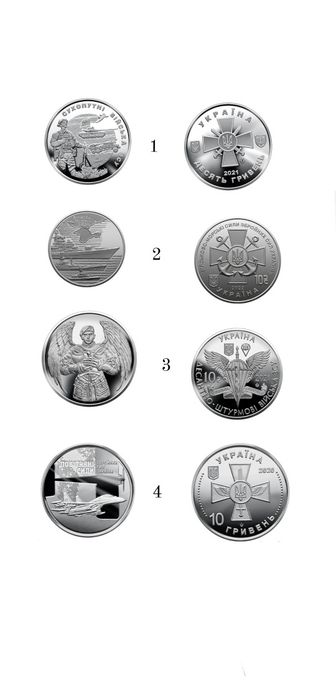 Колекційні монети ЗСУ.