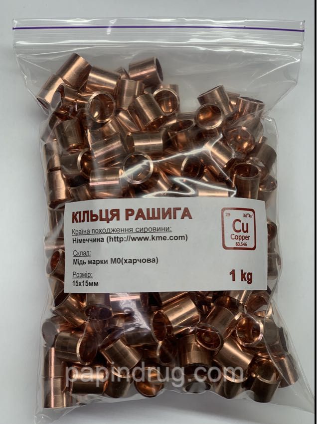 Кольца Рашига из пищевой меди марки М0 - 1100грн/1кг