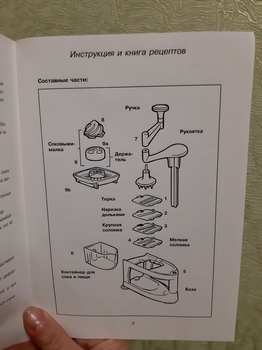 ручной кухонный комбайн Verimark Le Chef 10 в 1