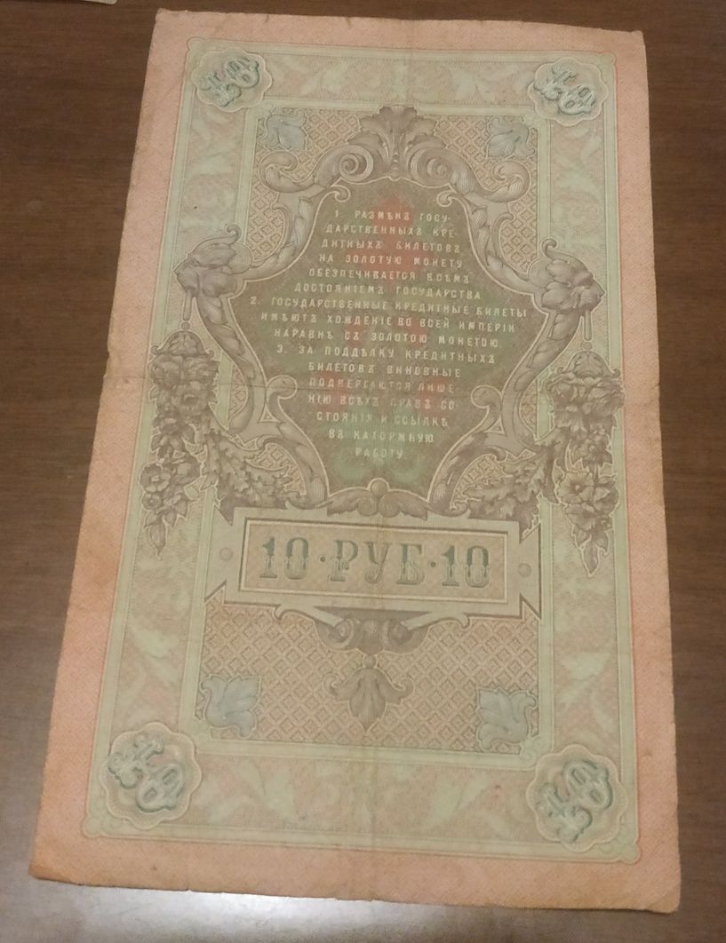 Царские рубли 1905 и 1909 год
