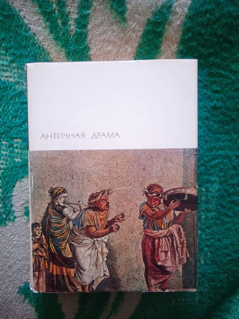 Декамерон, Исландские саги, Песнь о Роланде, Античная драма, БВЛ.