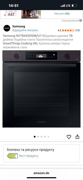 Нова духова шафа Samsung Dual Cook NV7B44503DB
