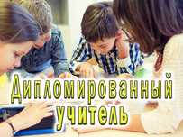 Онлайн занятия английским языком - Валентин Вишневийський