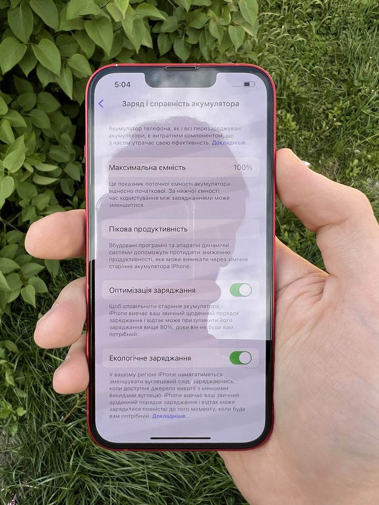 Iphone 13 айфон червоний