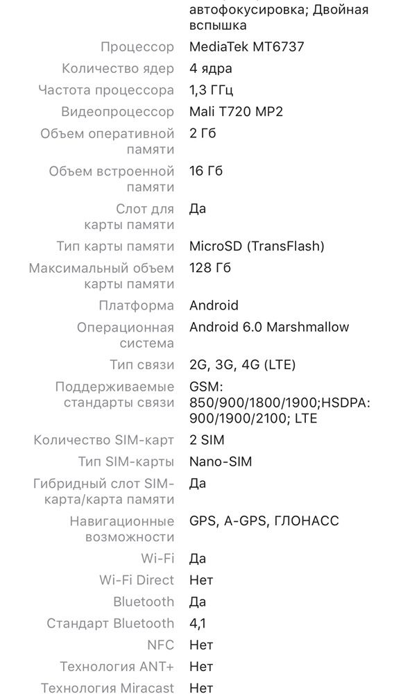 Телефон Meizu 5C( 16 g)