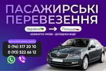 Пасажирські перевезення