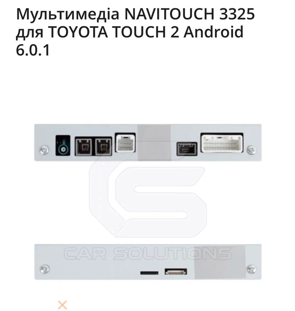 Мультимедіа NAVITOUCH 3325 для TOYOTA TOUCH 2 Android 6.0.1