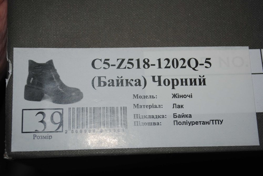 Vitto Rossi ботинки, ботильони, напівсапожки 39 р лак, байка НОВІ
