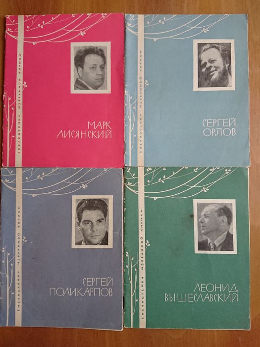 Подборка книг поэзии