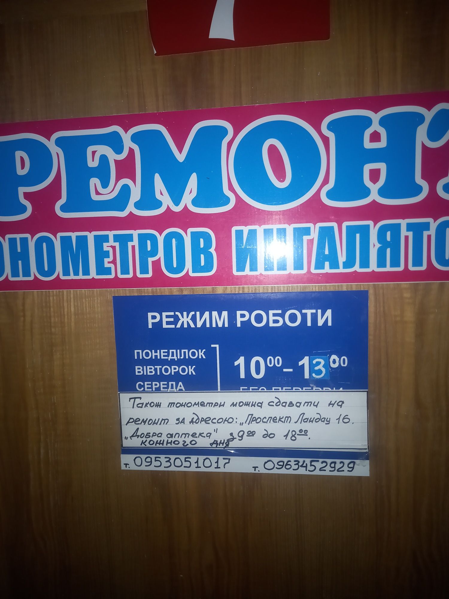 Оренда  готель Турист
