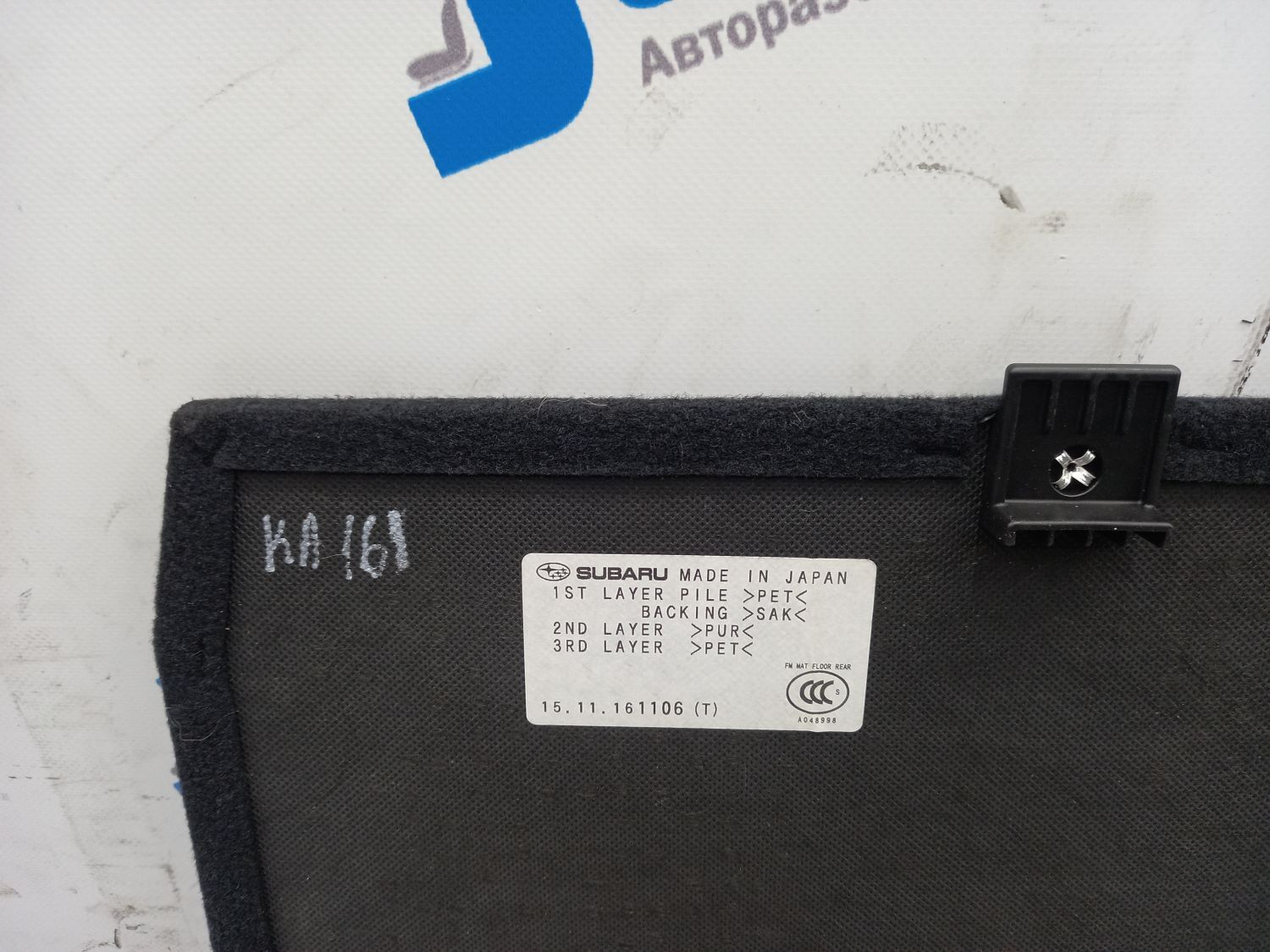 Крышка пола багажника 95015SG001VH для Subaru Forester 4 SJ 2012-2018