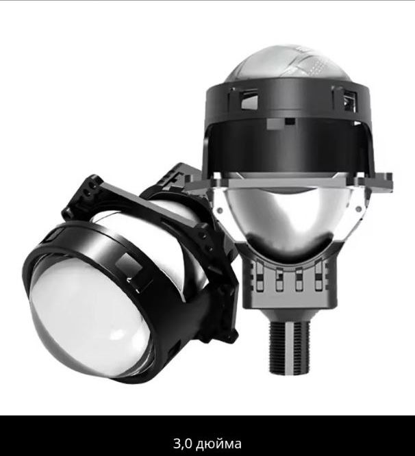 BI led лінзи 3 дюйма  H4 H7
