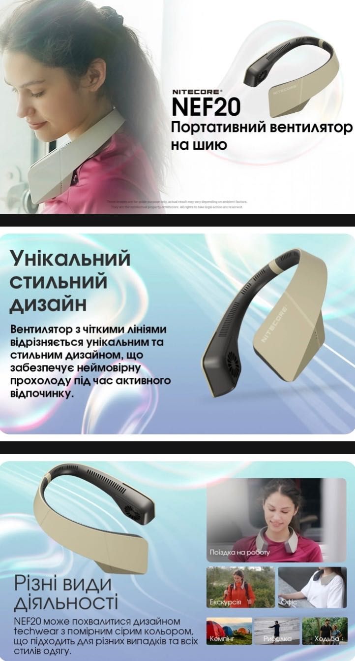 Nitecore NEF20 Портативний вентилятор на шию