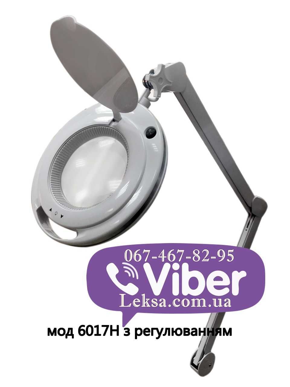 Лампа лупа с LED подсветкой, Доставка по Украине, наложка, Сертификат