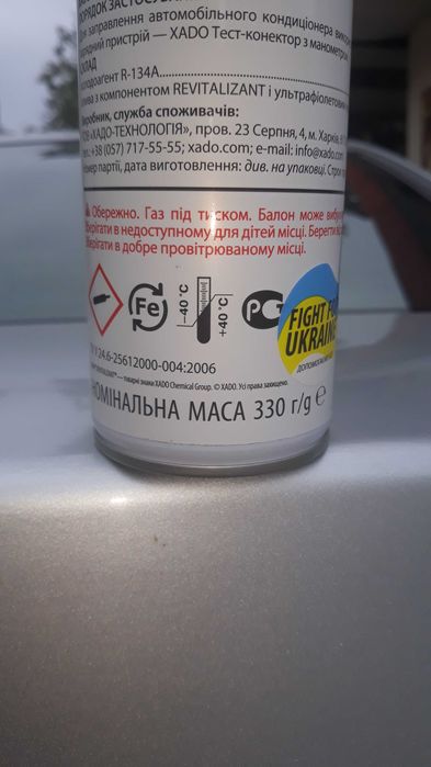 Фрион r134a с маслом Хадо 330г.