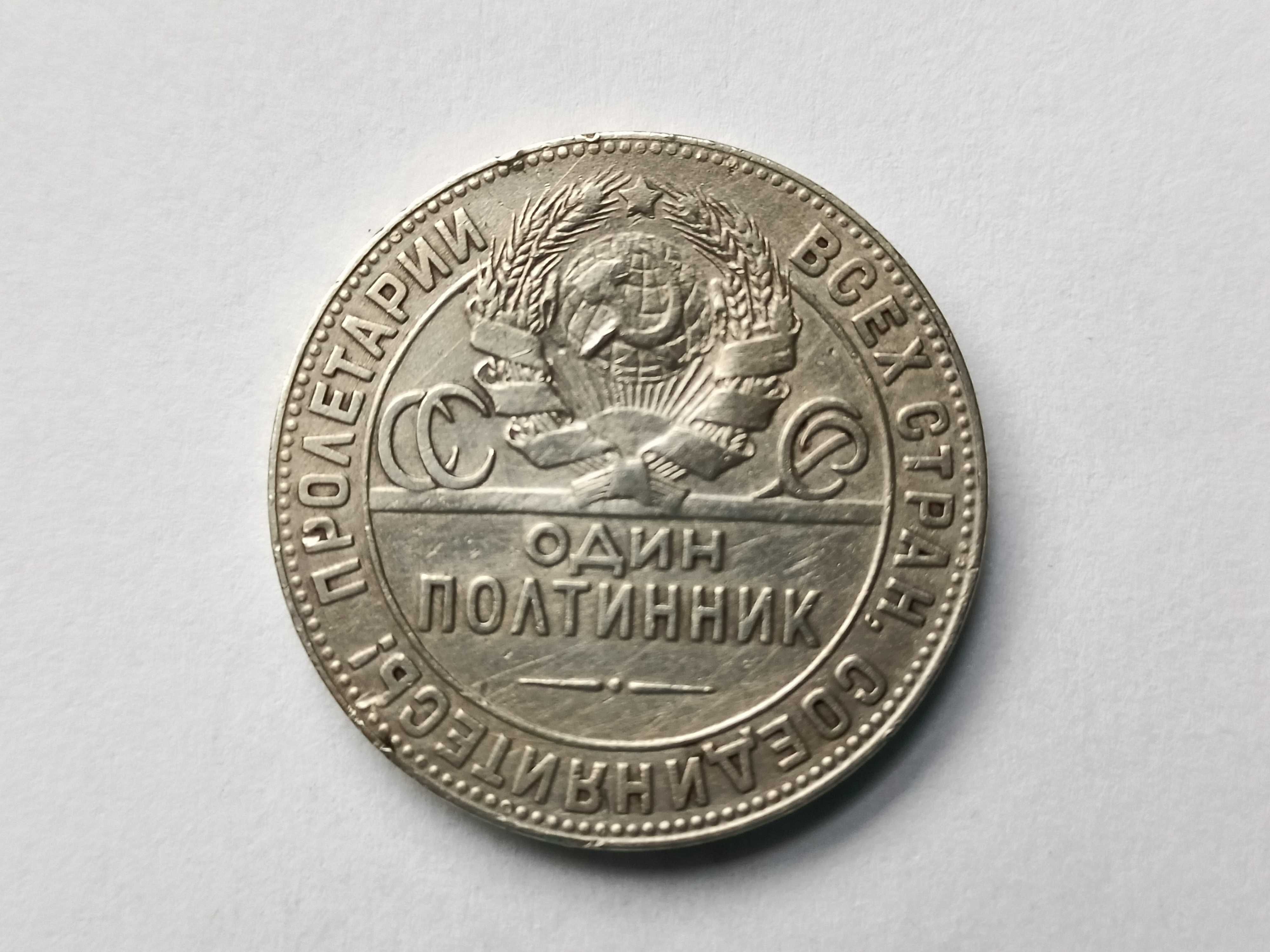 50 kopiejek 1924 ZSRR CCCP Poltinnik oryginał Srebro