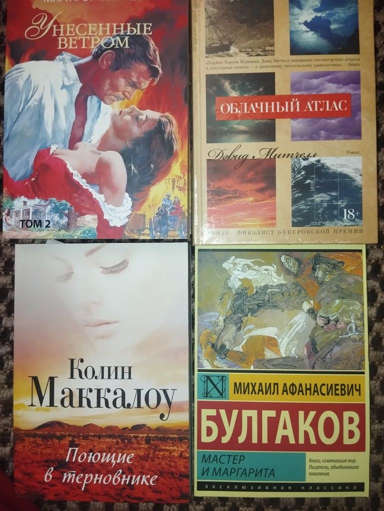 Бакман После бури,Петросян Абгарян Довлатов Рубина Акунин