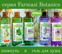 Шампунь для волос и гель для душа серии Botanics от Farmasi, 500мл