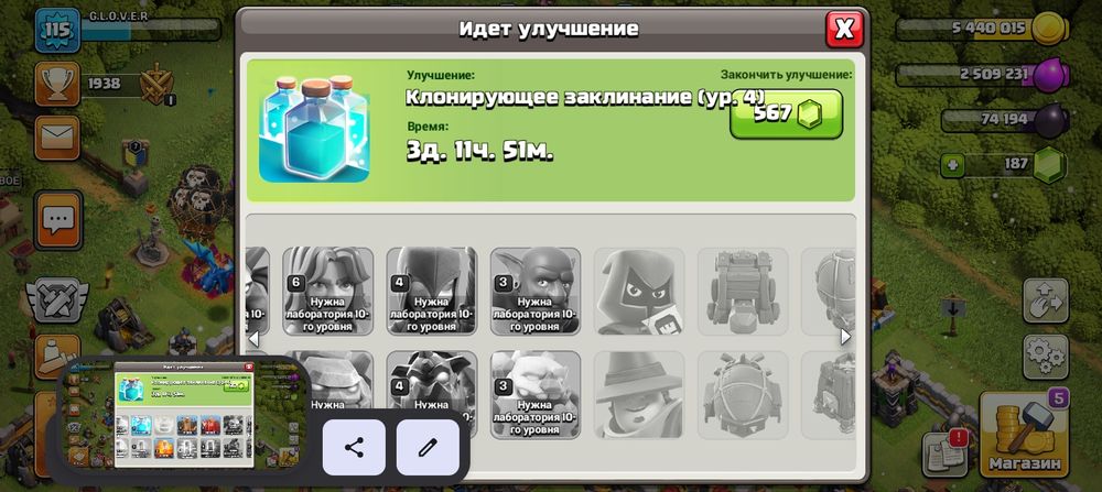 Продам в клеш оф кленс 11 тх