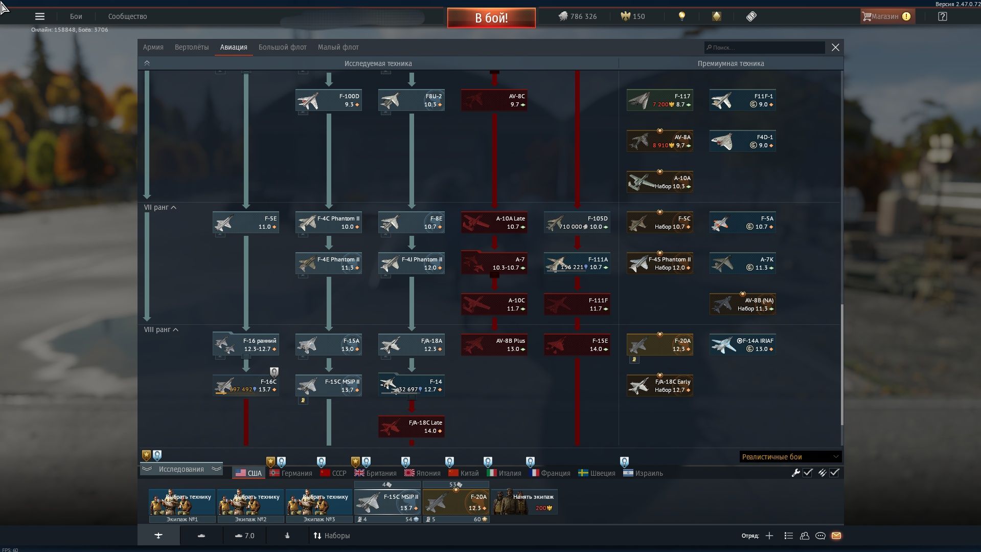 Аккаунт War Thunder