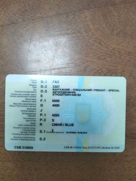 Samochód/podnośnik  Gaz AP-17