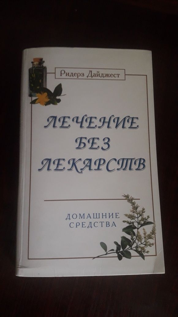 Книги  Д. Цвек,кулинария /вязание/шитье