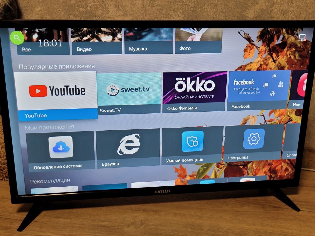 SATELIT Smart TV 32" з кронштейном