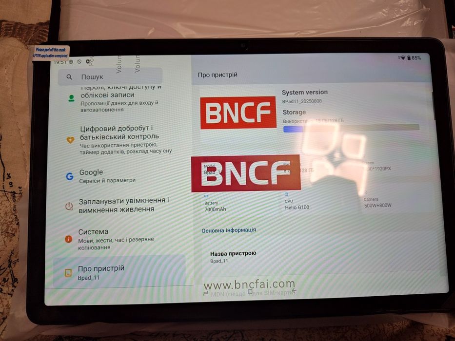 Планшет BNCF BPAD 11 8/128 (11" 90hz, hello g100, LTE, android 15)