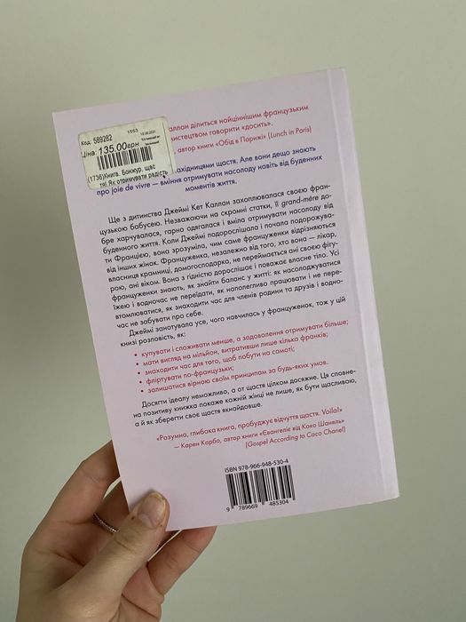 Обміняю книги з психології