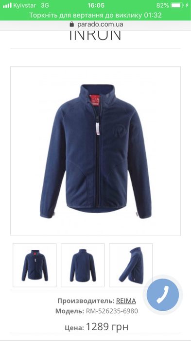 Кофта  фліска  reima жилет chicco reima zara mayoral