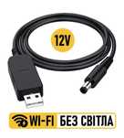 DC USB кабель для роутера модема оптики 5 9 12 v интернет без света