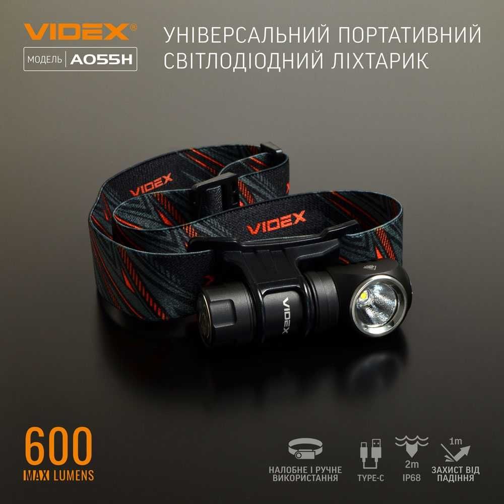 Налобный светодиодный фонарик A055H VIDEX 600Lm 5700K универсал ліхтар