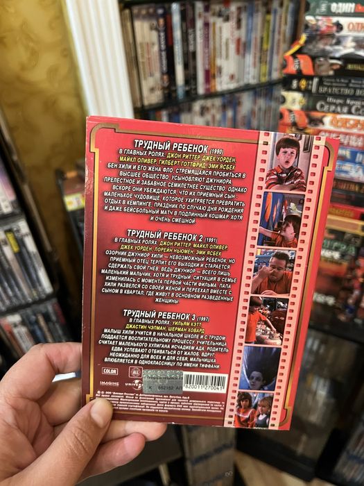 Проблемна дитина 1-3 двд