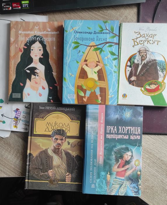 Книги шкільної програми для дітей і підлітків