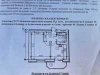 1к Новострой с А/О. Лушпы 5 корпус 13