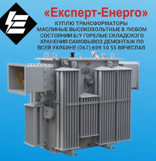 Трансформаторы ТМ - ТМПУ - ТМЗ