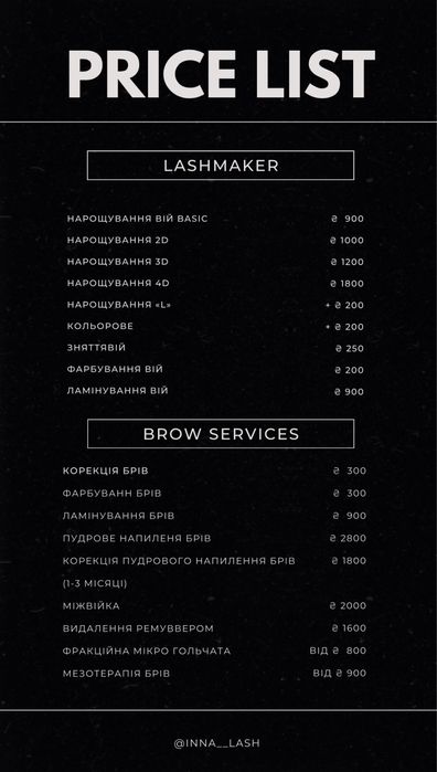 Наращивание ресниц Вишневое